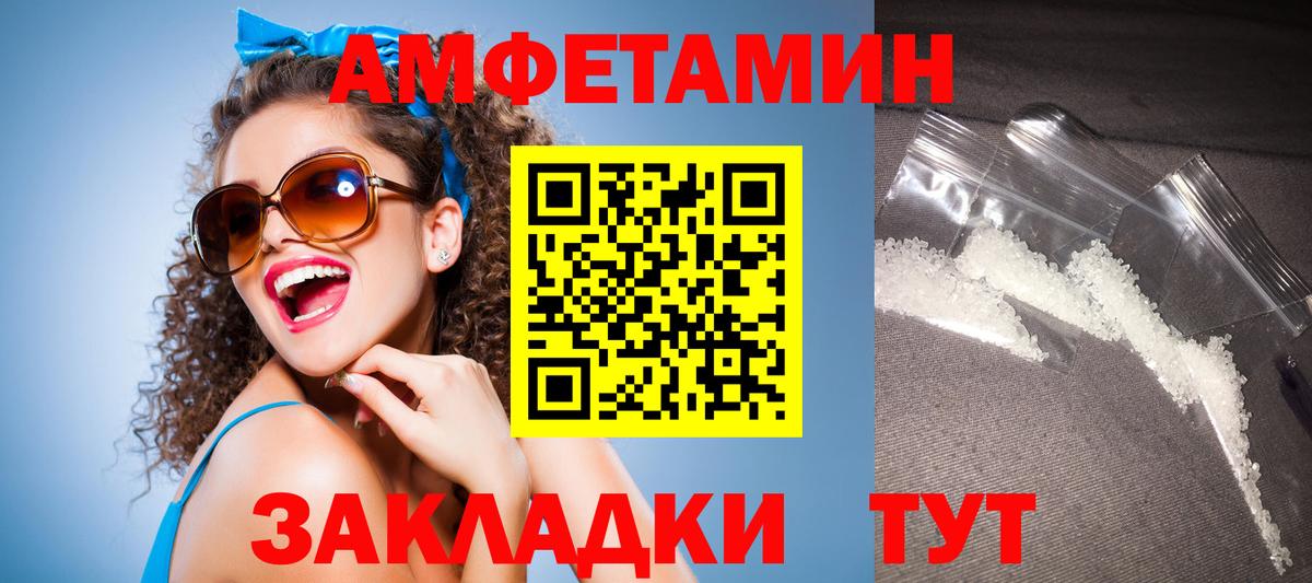 Котовск  АМФЕТАМИН  Вход с VPN  Amphetamine VHQ 