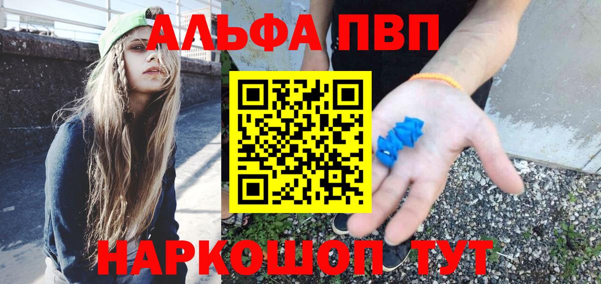 А ПВП VHQ Котовск