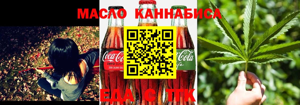 Котовск  Canna-Cookies конопля  Вход с VPN 