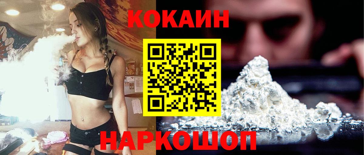 Котовск  COCAIN Колумбийский  Вход с VPN  Cocaine Перу 
