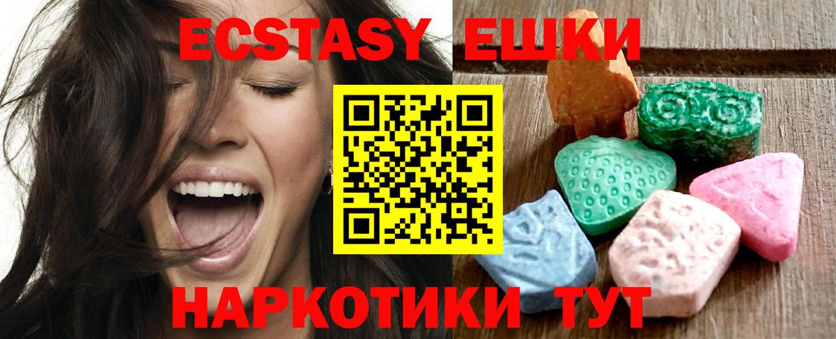 Ecstasy XTC  Вход с VPN  Ecstasy DUBAI  Котовск 