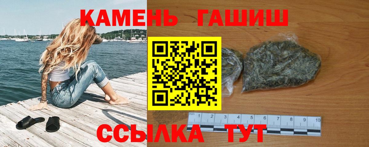 Гашиш VHQ  Вход с VPN  Котовск 