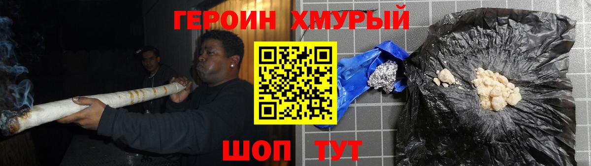 Котовск  Героин  Вход с VPN  Героин гречка 