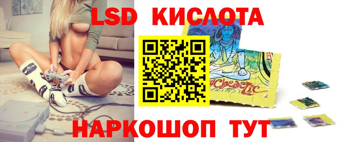 Лсд 25 экстази ecstasy Котовск