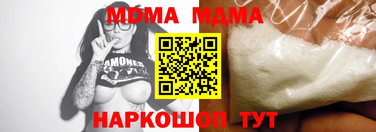 Котовск  MDMA  Вход с VPN  MDMA Molly 