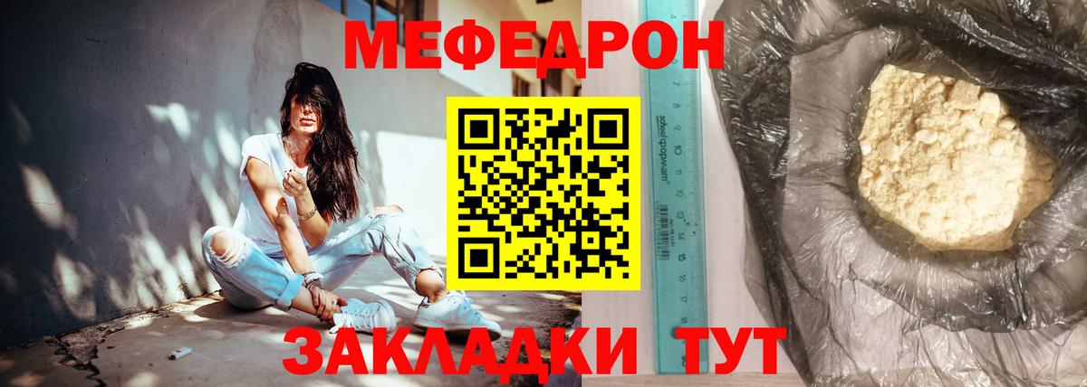 Котовск  МЕФ мяу мяу  Вход с VPN 