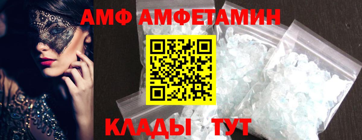 МЕТАМФЕТАМИН Methamphetamine Котовск