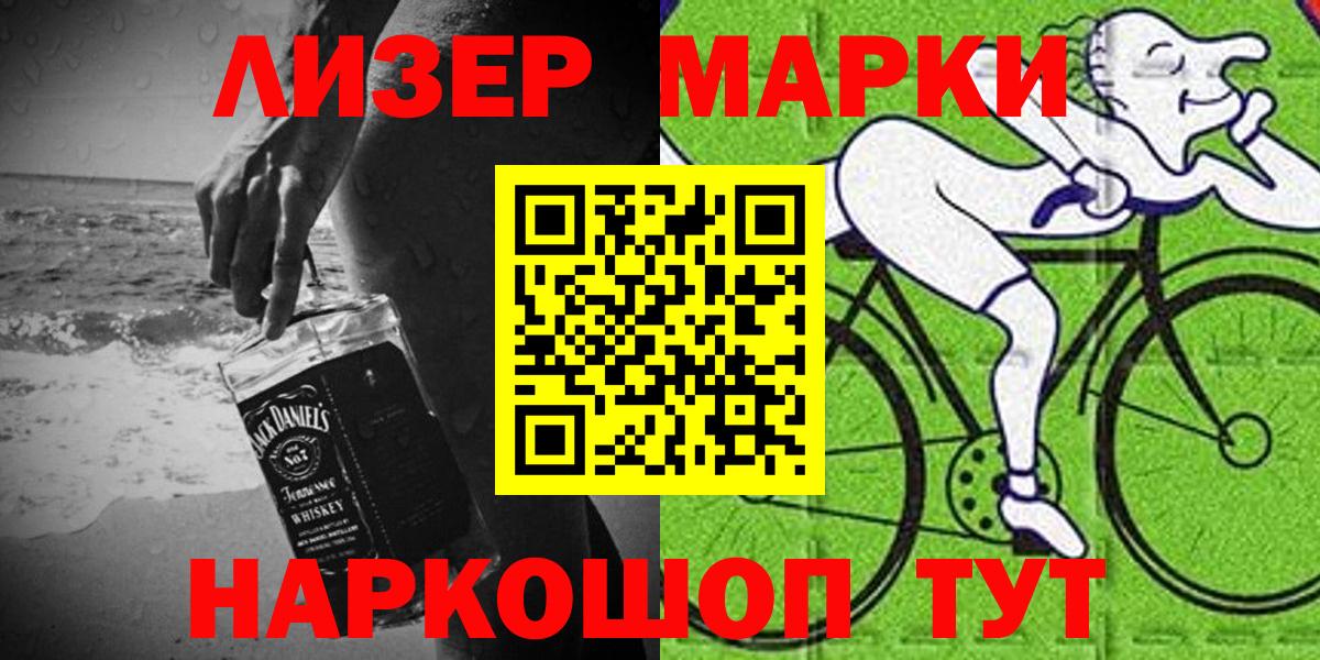 Марки NBOMe 1,5мг  Вход с VPN  Котовск 