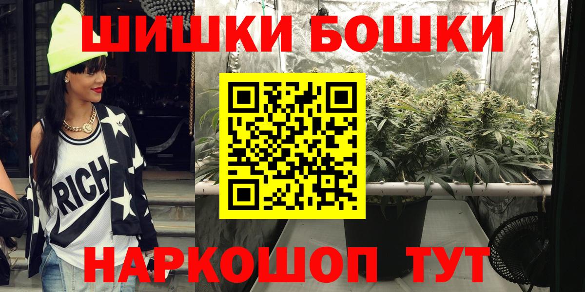 Марихуана план  Каннабис THC 21%  Вход с VPN  Котовск  Бошки Шишки AK-47 